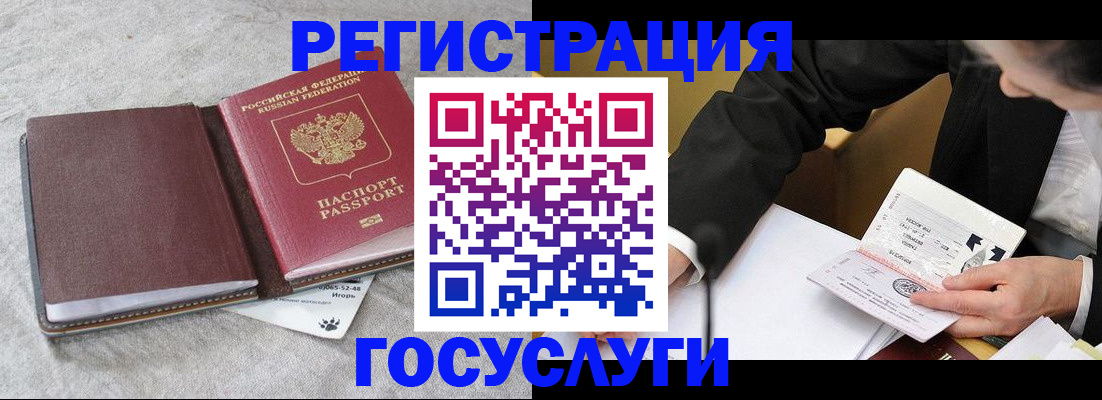 временная регистрация поиск в Абазе