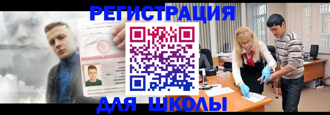 прописка в Абазе