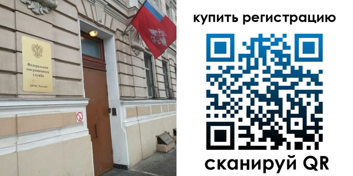 временная регистрация в квартире в Абазе