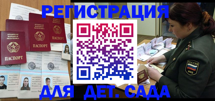 временная регистрация купить в Абазе