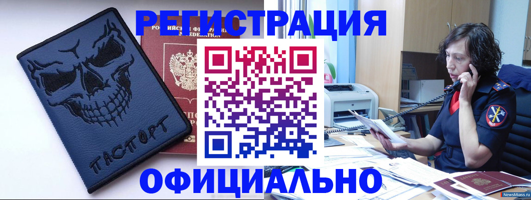 миграционный учет в Абазе