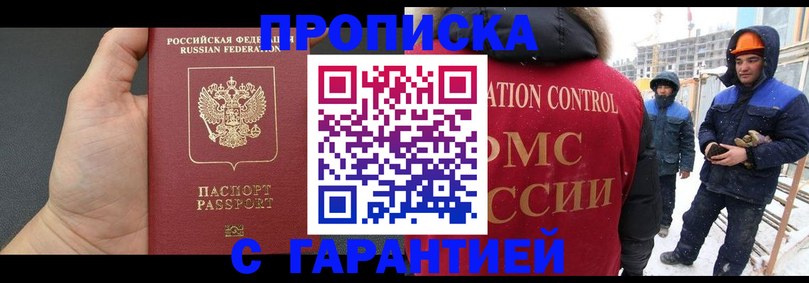 миграционный учет в Абазе